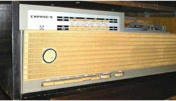 Сириус-5 (1967) 5