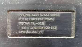 Весна МЛ-6321-стерео 9