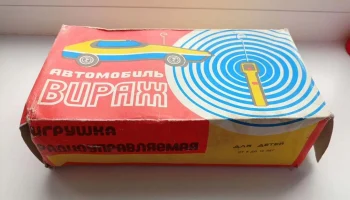 Вираж (1987) 4