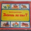 Знаешь ли ты? (1982)