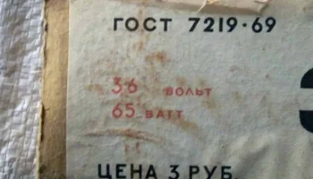 ПСН-65/36 (1970) 2