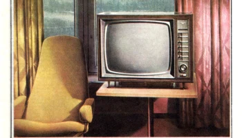 Темп-8/9 (1971) 5