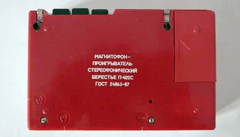 Берестье П-402С (1991) 6