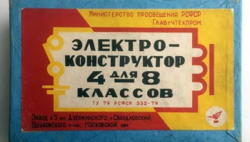Электроконструктор (1983) 0