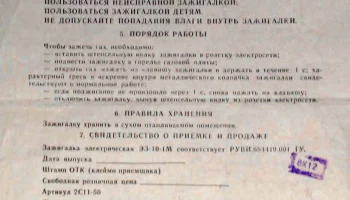 ЭЗ-10-1М (1992) 1