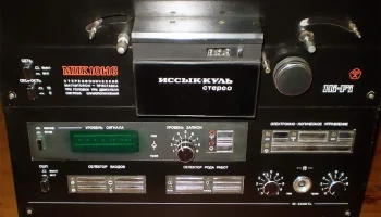 Иссык-Куль-101-1-стерео (1985) 11