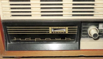 Ivolga (1963) 4