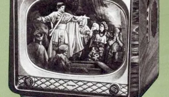 Янтарь (1956) 3