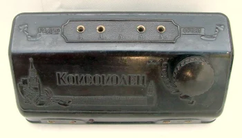 Комсомолец (1947) 22