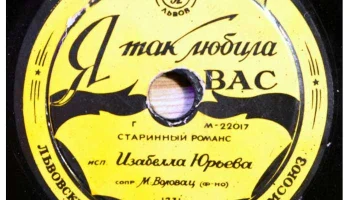 Львовская артель "Утильпереработка" (1950) 12