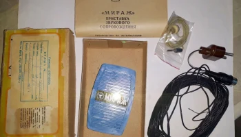 Мираж (1975) 9
