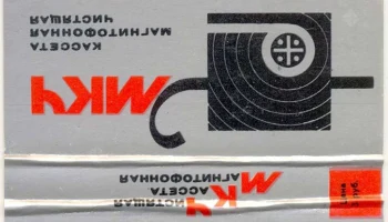 МКЧ (1988) 3