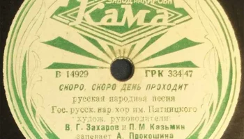 Пермский завод Красного знамени им. Кирова "Кама" (1949) 22