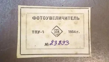 ПУ-1 (1954) 9