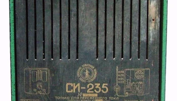 СИ-235 (1935) 9