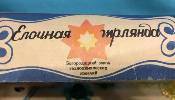 Сказка (1990) 2