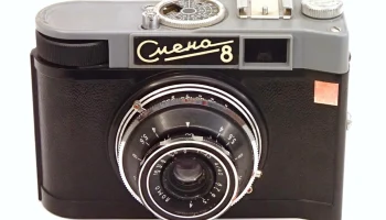 Смена-8 (1963) 8