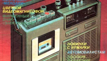 Весна-207-стерео (1982) 3