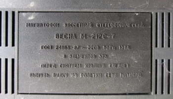Весна М-212С-7 (1992) 14