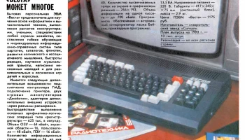 Веста (1988) 0