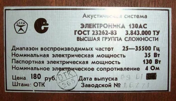 35АС-029 (1989) 2