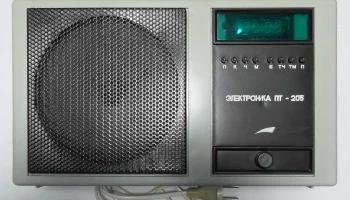 Электроника-205 (1985) 11