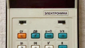 Электроника Б3-37 (1981) 4