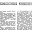 Электронное домино (1966)