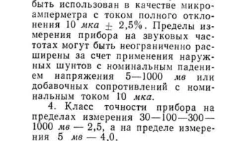 Ф-431 (1963) 0