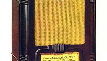 Искра-52 (1952) 0