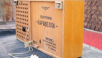 Каравелла (1968) 4