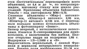 Киев-15 ТЕЕ (1973) 2