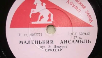 Красносельский завод города Красное Село (1956) 7