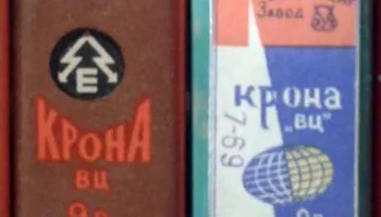 Крона ВЦ (1963) 7