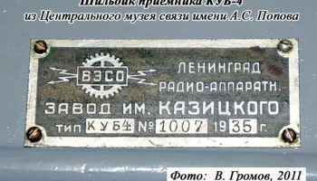 КУБ-4 (1931) 3