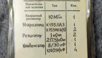 Кварц-24А (1986) 1