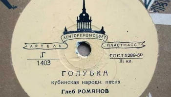 Ленинградская артель "Пластмасс" Ленгорпромсовета (1951) 16