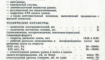 Олимп-005-стерео (1986) 0