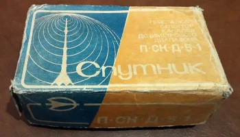 П-СК-Д-5-1 (1980) 1