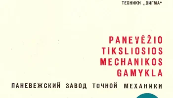 Сигнал (1972) 1