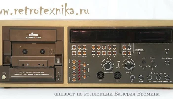 Вильма-001-стерео (1982) 2