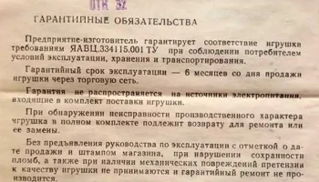 Вираж (1987) 3