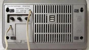 Закарпатье ПТ-301 (1988) 1
