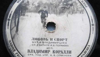 Завод грампластинок Москворецкого района, г. Москвы (1950) 23