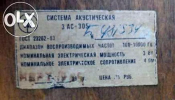 3АС-305 (1979) 3