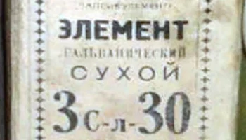 3С-Л-30 (1947) 1