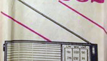 Рига-302/А/Б (1969) 3