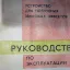 Эффект (1981)