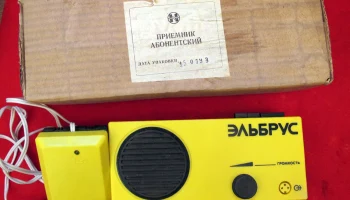 Эльбрус РП-201 (1993) 0