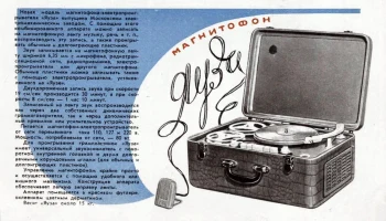 Яуза (1956) 2
